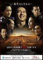 jinposter.jpg