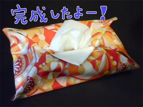 ティッシュケースカバー