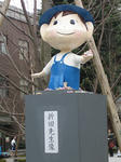 折田先生像2007