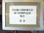 P1020879.JPG