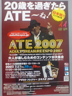 ATE