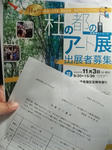 100717-jsmart2010.JPG