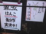 111012teppoumachi2.JPG