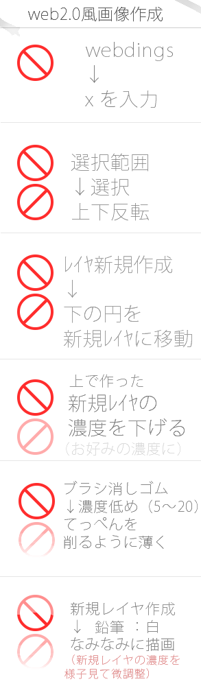 AzPainterで簡単すばやくキレイ。web2.0風画像作成の手順