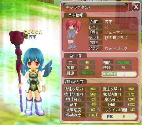Cocoloa ネトゲサイコー E 裏 さらとま日記