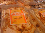 yamabusitake.jpg