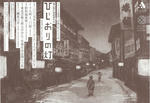 hijiorinohi.jpg