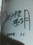20081126002324.jpg
