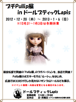 pullip_in_lapis_1s.png