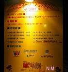 イルミネーションの看板