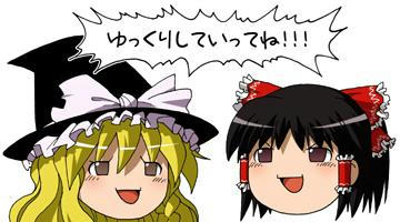Yukkuri1.JPG