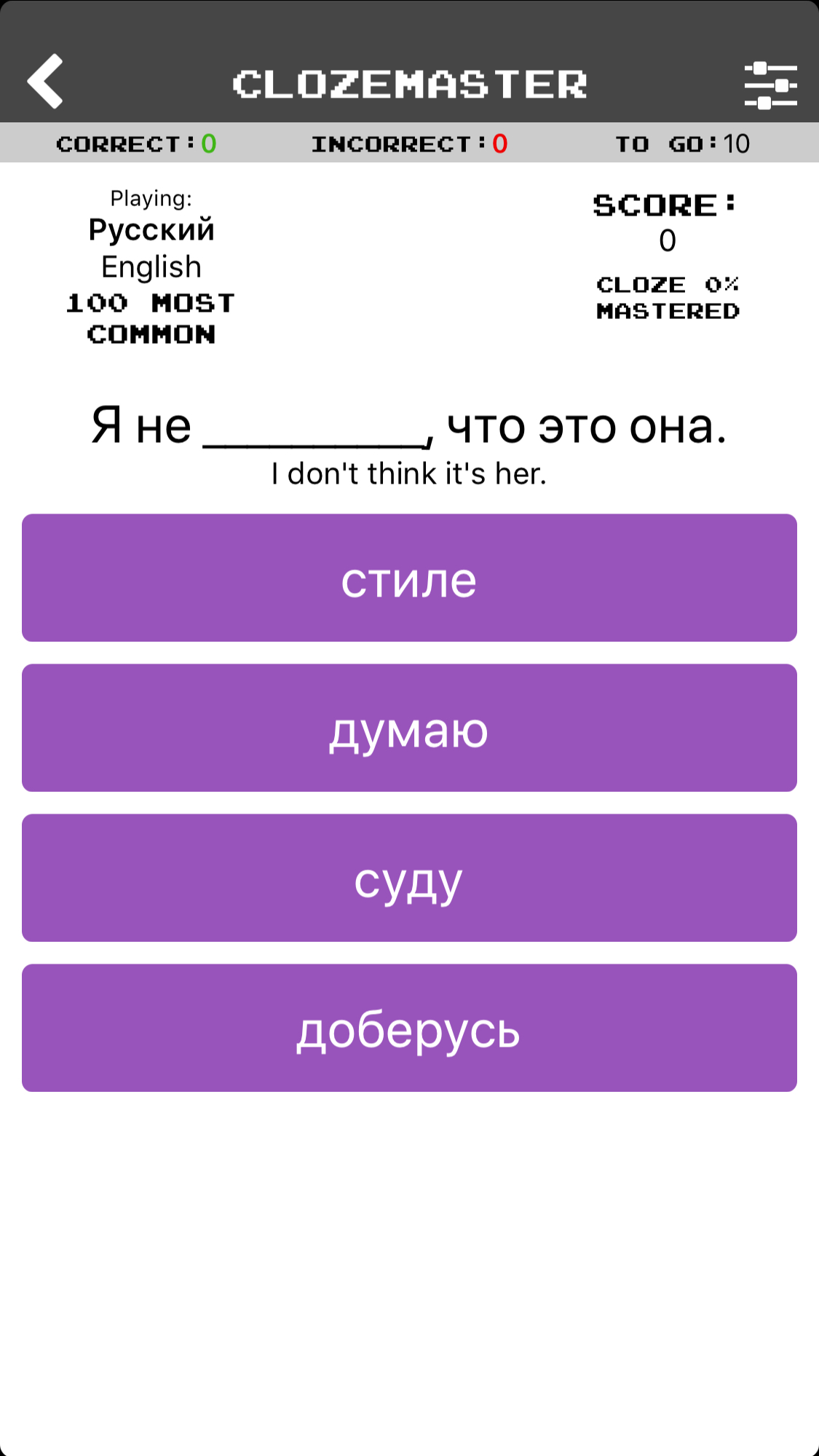 ロシア語アプリ