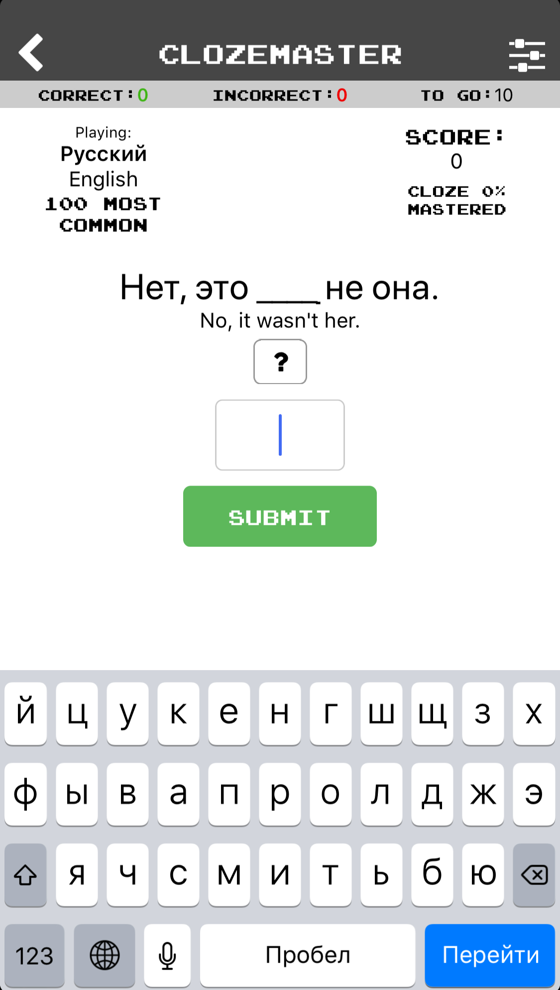 ロシア語勉強