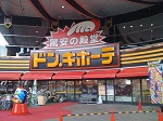 フレヴォはドンキホーテでも売ってる？お得に購入するにはここ！