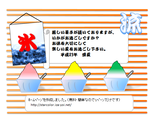 暑中見舞い2011