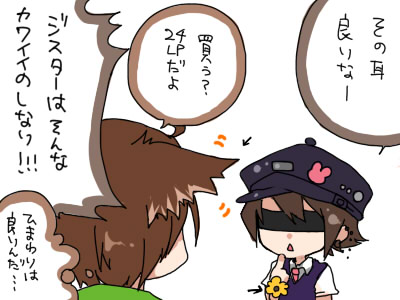 ねこみみ