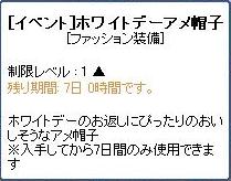 一週間の命