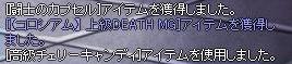 デスＭＧ