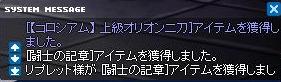 オリオン二刀