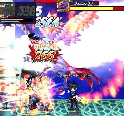 フェニックス