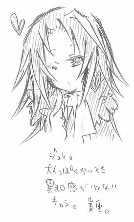 ジュリ