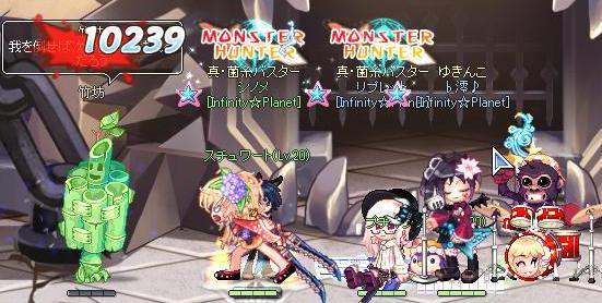 カンスト?