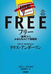 free.JPG