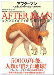afterman.jpg