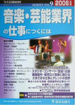 ongakugeinou.jpg