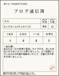 tushinbo_img.rb.png