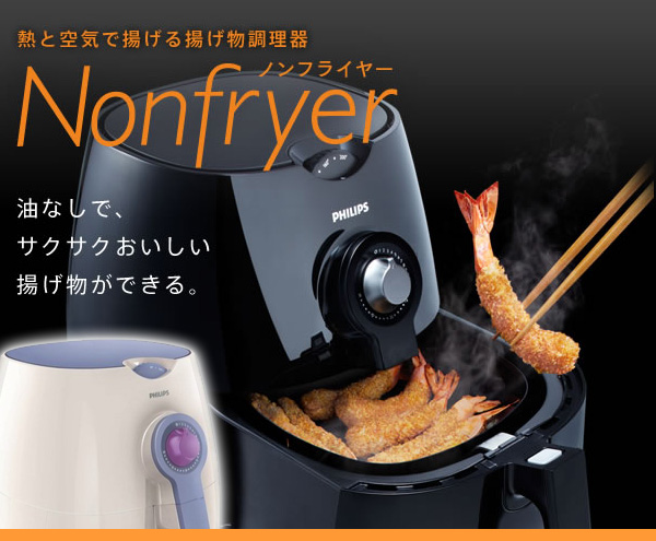 フィリップス ノンフライヤー PHILIPS ノンフライヤーの通販 by まっぴ