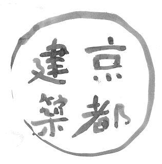 kyoutokenchiku1.jpg