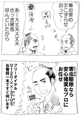 memobakumatu1c.JPG