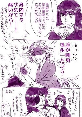 tougoku2.JPG