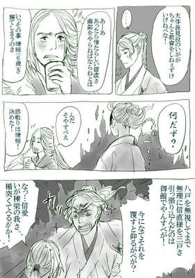 nanbu2.JPG
