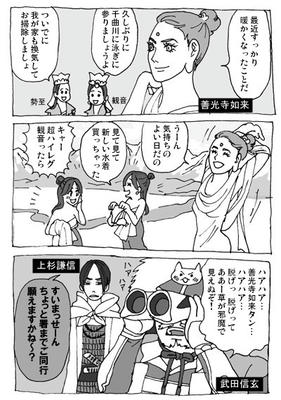 kawanawa1.jpg