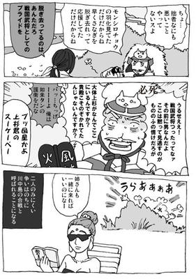 kawanaka2.jpg