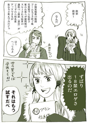 nanbu10.jpg