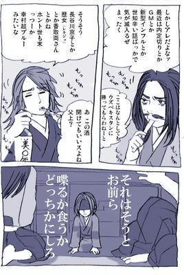 sanada1.jpg