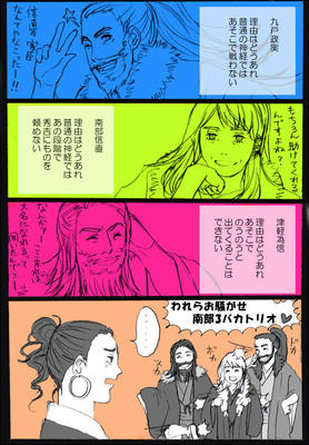 nanbu26.jpg