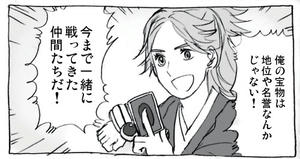tendou1.jpg