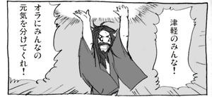 tendou2.jpg