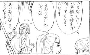 shika28cut.jpg