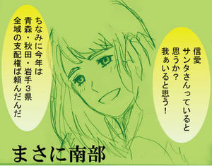 nanbu34.jpg