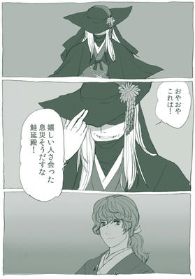 yamagata1.jpg