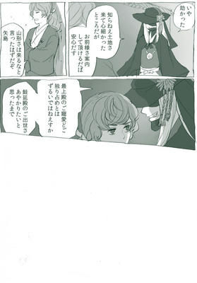 yamgata2.jpg