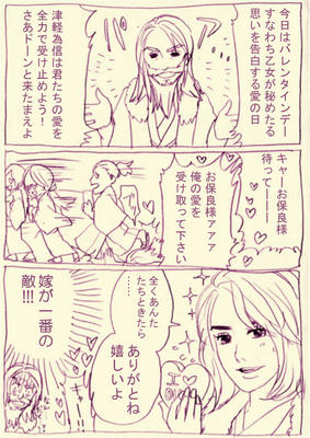 tsugaru7.jpg