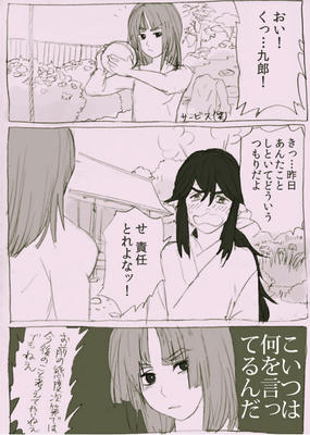 akitakonbi1.jpg