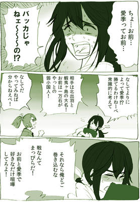 karamatsuno4.jpg