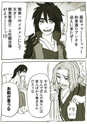 uesugi3.jpg